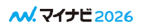 マイナビ2026